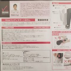 新品 【2個セット】ビバライズ ハンディスマート おろしの画像