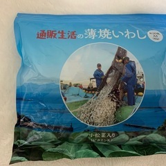通販生活イワシ蒲焼せんべい③