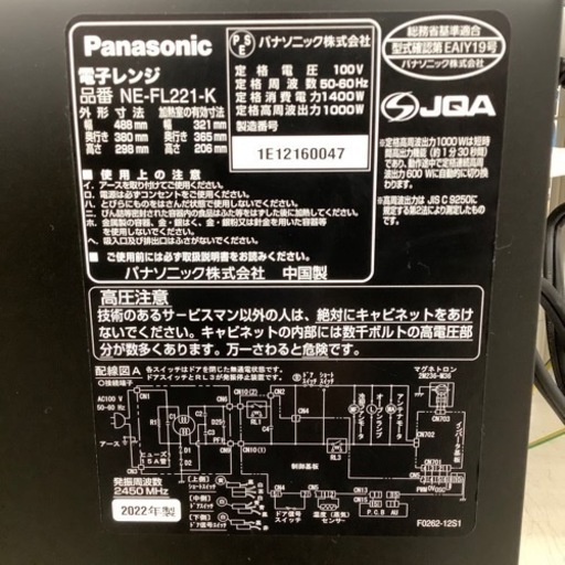 電子レンジ Panasonic