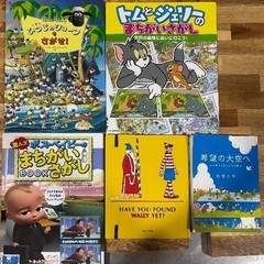 絵本 ５冊