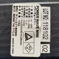 振動マシン　バランスウェーブミニの画像