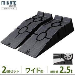カースロープ
