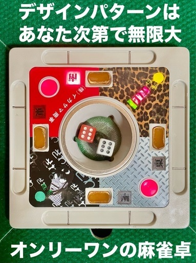 全自動麻雀卓 アモスコング・プレジャー　サイコロBOX リペア　追加写真
