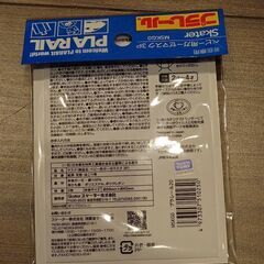 プラレール　ガーゼマスク3枚入の画像