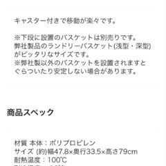 ランドリーバスケットの画像