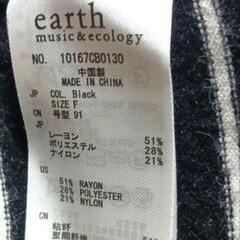 earth  長袖ボーダーニットの画像