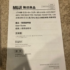 2．5人がけソファ + オットマン　無印良品　美品の画像
