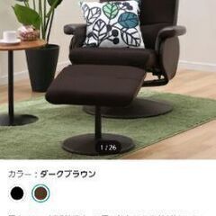 リクライニングチェア、机の３点セット