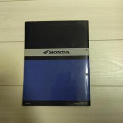 ホンダ　サービスマニュアル　V-ツイン　マグナの画像