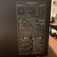 アラジン グラファイトトースターの画像