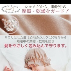 新品未使用未開封半額以下ナイトキャップ20%オフにしました！の画像