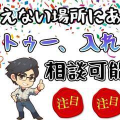まだ間に合う!!年内最終受付12/12まで!![足利市]からお仕...
