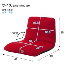 ニトリオンライン限定⭐︎背筋ピン座椅子の画像