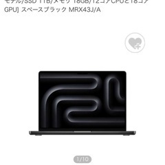 【激アツ価格交渉あり】新品37万で売れていたM3PROMacBook PROをほぼ新品で売ります‼️