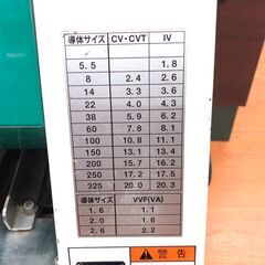 電線破断機 メタルジャパン SMC-300の画像