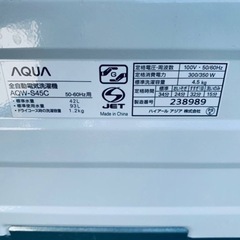 AQUA 全自動電気洗濯機　AQW-S45C