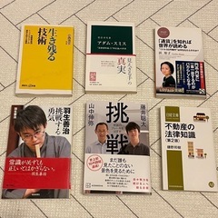 羽生善治・藤井聡太他 自己啓発系古本　まとめ300円