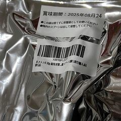 ネクトンS 未開封　の画像