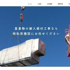 ★お友達と一緒に応募も大歓迎  ★日給最大２万円 ★重量鳶・現場作業員募集♬の画像