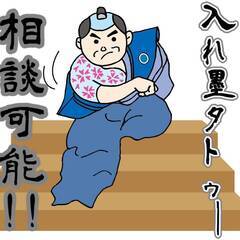 まだ間に合う!!年内最終受付12/12まで!![那須塩原市]から...