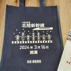 【未使用品】北陸新幹線　開業記念品の画像