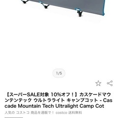 アウトドアベッド