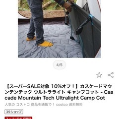 アウトドアベッドの画像