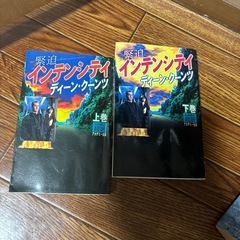 【本】小説　ディーンクーンツ　インテンシティ 上下セット