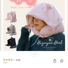 ネックウォーマーの画像