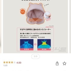 ネックウォーマーの画像