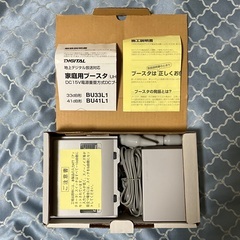 【新品】地上デジタル UHF家庭用ブースター 33dB形の画像