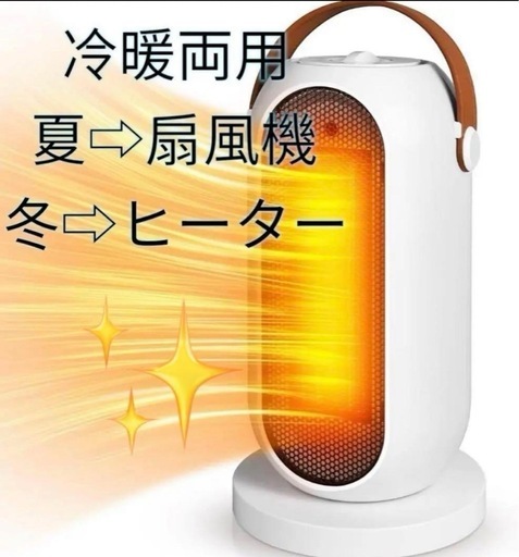 セラミックファンヒーター 電気ファンヒーター　セラミックヒーター　暖房