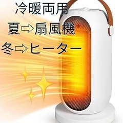セラミックファンヒーター 電気ファンヒーター　セラミックヒーター　暖房