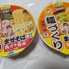 マルちゃん麺づくり、まぜそば 鶏ガラ醤油・合わせ味噌 2個セット


