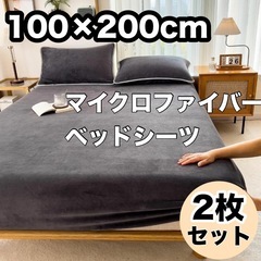 ボックスシーツ 冬用 あったか マイクロファイバー ベッドシーツ...