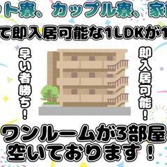 まだ間に合う!!年内最終受付12/12まで!![安中市]からお仕事をお探しの方必見!!タトゥーや入れ墨があっても受入の相談可能♪ペット寮や家族寮などを今なら即入寮可能!!支援充実キャンペーン開催中で年末年始も安心♪ 仕事No.Fk6ulySXI5 103の画像