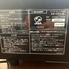 シャープ　ウォーターオーブントースター　ヘルシオグリエの画像