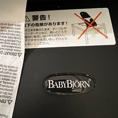 ベビービョルン　バウンサーの画像