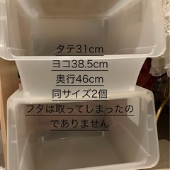 収納ボックス5個 12/15まで　 の画像