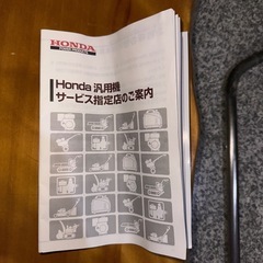 ホンダ ピアンタ HONDA 耕運機 家庭用 家庭菜園 フラワー ガーデニングの画像