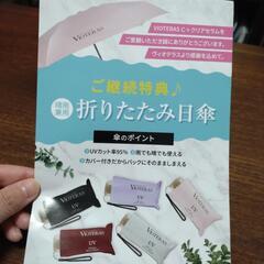 新品未使用　晴雨兼用日傘の画像