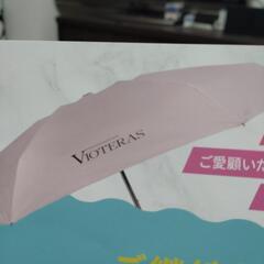 新品未使用　晴雨兼用日傘