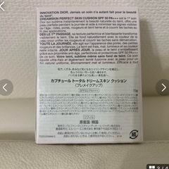 ディオール　リフィル　本体の画像