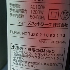 センサーコントロールセラミックヒーター TSH-646-BK  2021年製の画像