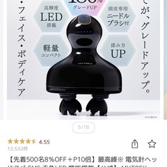 マイトレックス　ヘッドスパ　フェイスケア　リフトアップの画像