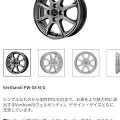 新品未使用　タイヤホイールセット14インチ