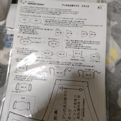 立体マスク