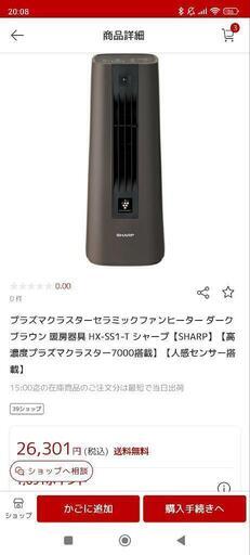 セラミックファンヒーター