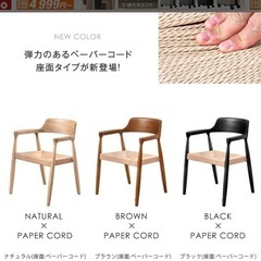 【お譲り先が決まりました】北欧デザインダイニングチェアの画像