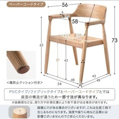【お譲り先が決まりました】北欧デザインダイニングチェアの画像